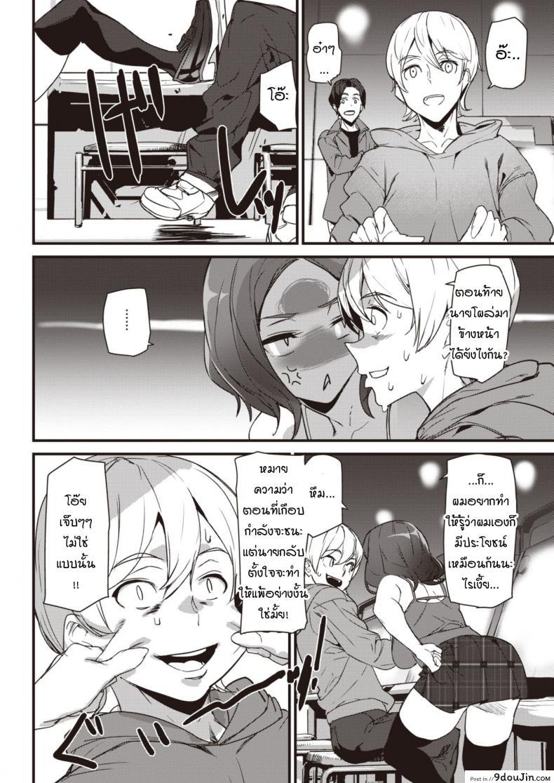 อ่านโดจิน การแพ้ชนะของเกม [ashiomi masato] Two side game หน้าที่ 2