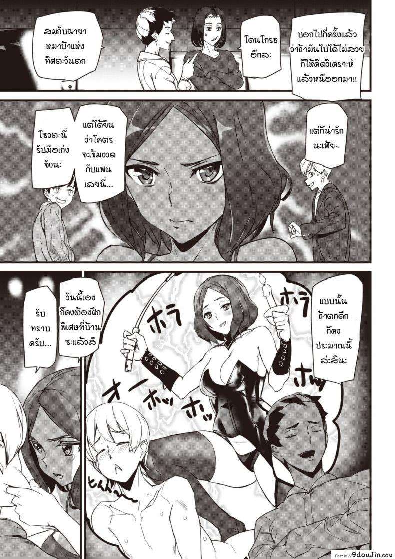 อ่านโดจิน การแพ้ชนะของเกม [ashiomi masato] Two side game หน้าที่ 3