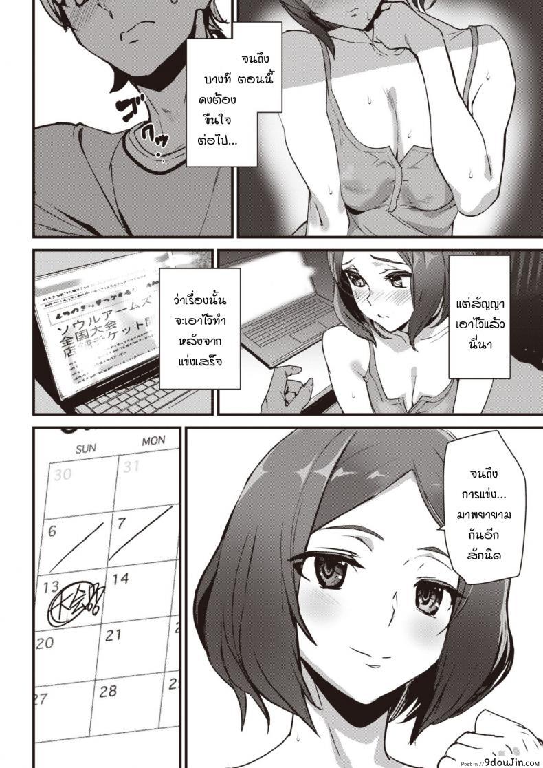 อ่านโดจิน การแพ้ชนะของเกม [ashiomi masato] Two side game อ่านฟรี หน้าที่ 6