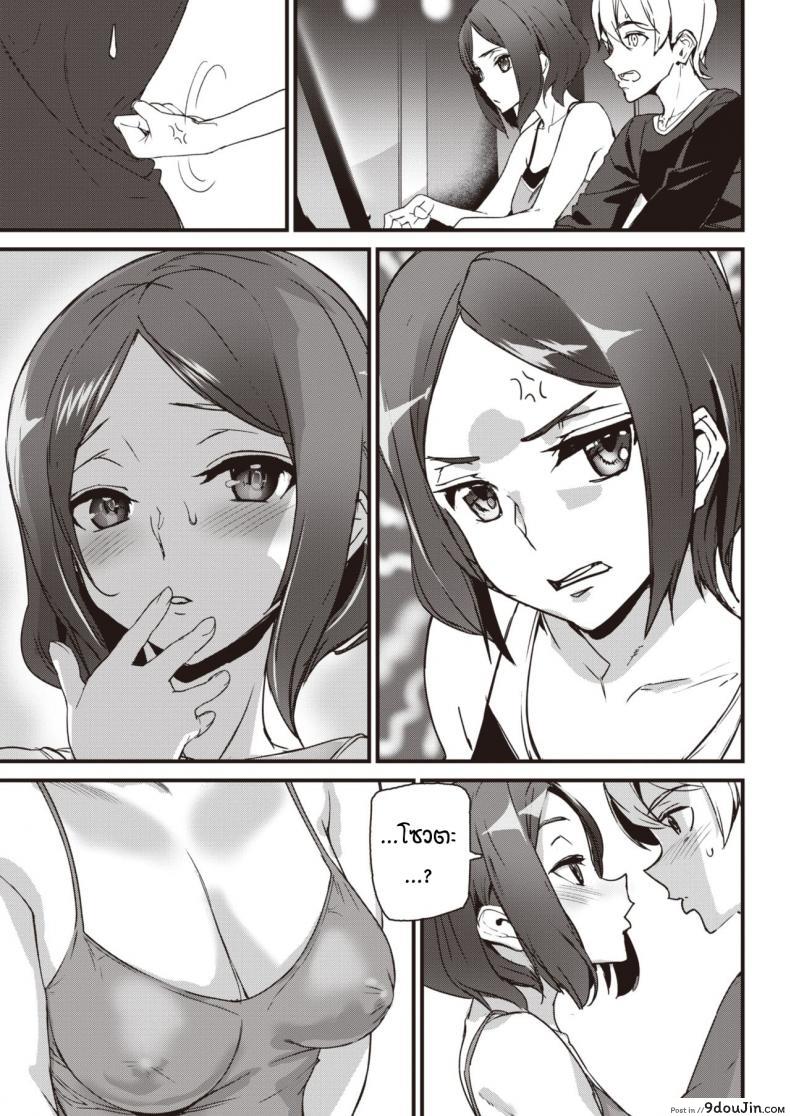 อ่านโดจิน การแพ้ชนะของเกม [ashiomi masato] Two side game อ่านฟรี หน้าที่ 7