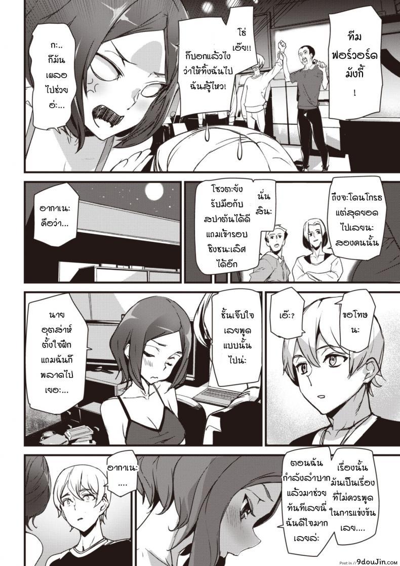 อ่านโดจิน การแพ้ชนะของเกม [ashiomi masato] Two side game อ่านฟรี หน้าที่ 10
