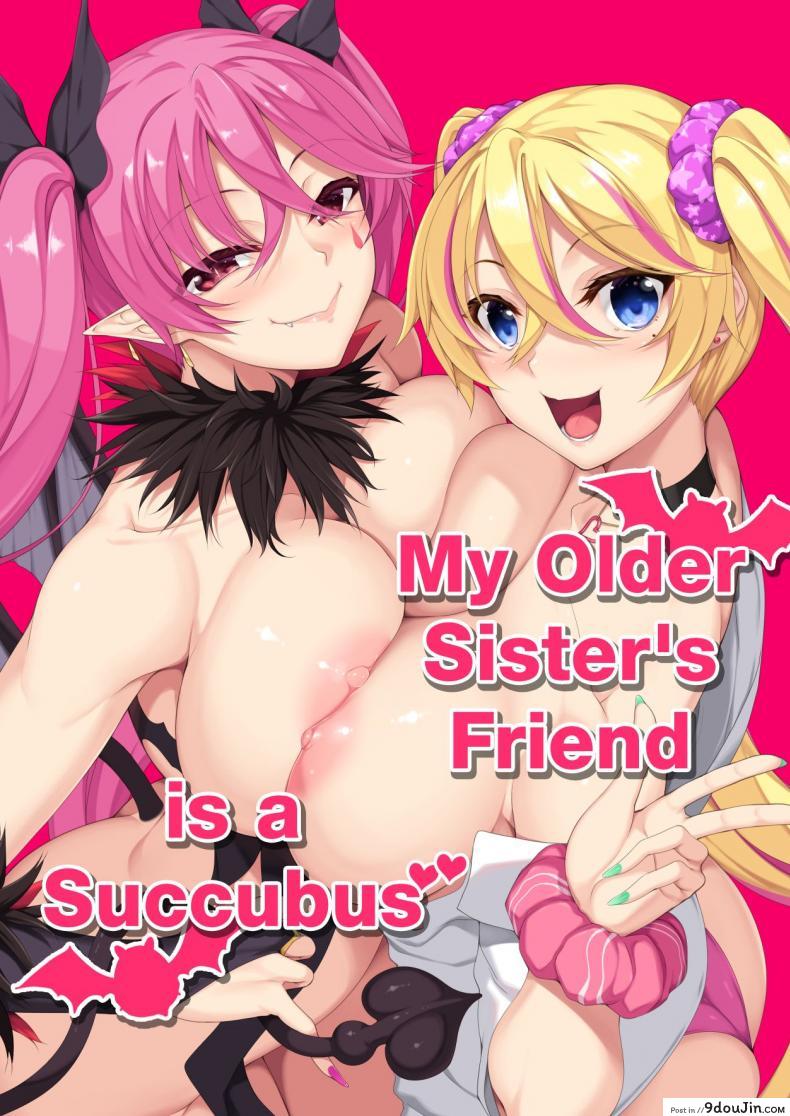 เพื่อนของพี่สาวเป็นซัคคิวบัส [In The Sky (Nakano Sora)] Onee-chan no Tomodachi ga Succubus de My Older Sister’s Friend is a Succubus