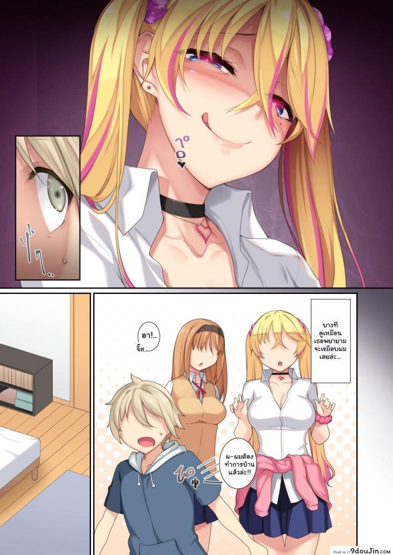 อ่านโดจิน เพื่อนของพี่สาวเป็นซัคคิวบัส [In The Sky (Nakano Sora)] Onee-chan no Tomodachi ga Succubus de My Older Sister’s Friend is a Succubus หน้าที่ 4