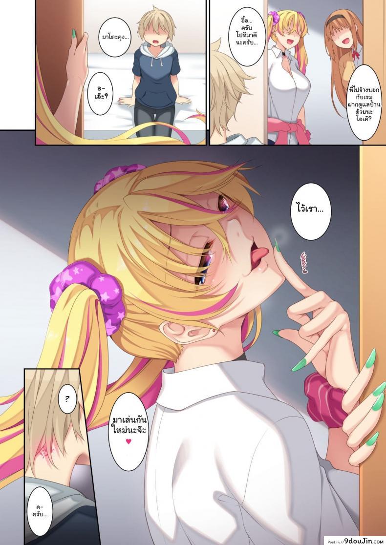 อ่านโดจิน เพื่อนของพี่สาวเป็นซัคคิวบัส [In The Sky (Nakano Sora)] Onee-chan no Tomodachi ga Succubus de My Older Sister’s Friend is a Succubus แปลไทย หน้าที่ 37