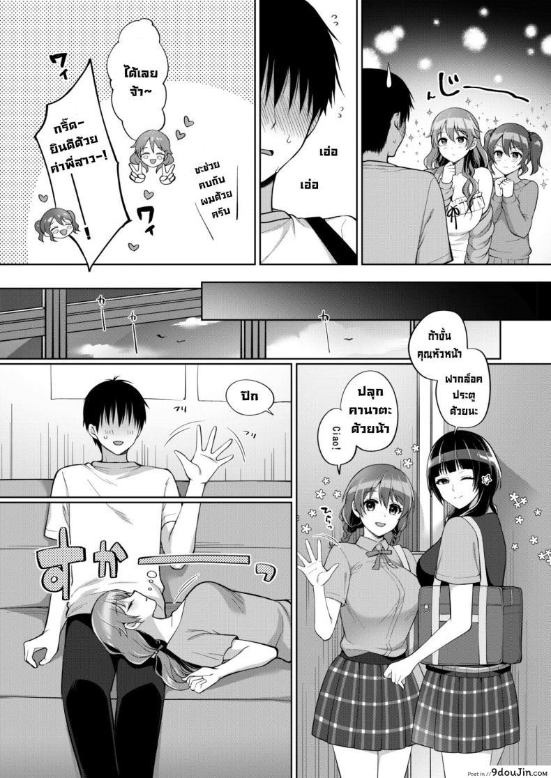 อ่านโดจิน เล่นรักกับคานาตะ [liz project (miyamoto liz)] KANATA to ICHALOVE H (love live nijigasaki high school idol club) อ่านฟรี หน้าที่ 4