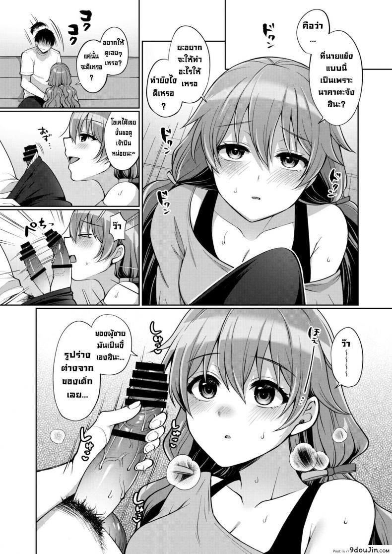 อ่านโดจิน เล่นรักกับคานาตะ [liz project (miyamoto liz)] KANATA to ICHALOVE H (love live nijigasaki high school idol club) อ่านฟรี หน้าที่ 6