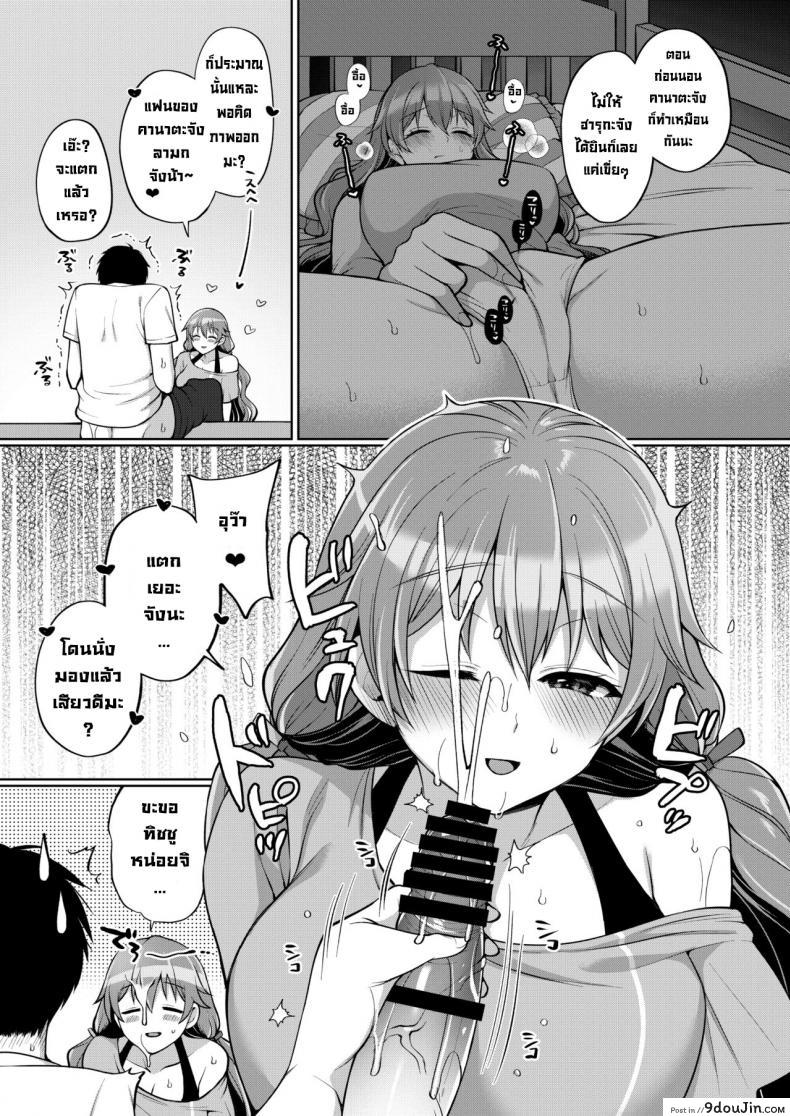 อ่านโดจิน เล่นรักกับคานาตะ [liz project (miyamoto liz)] KANATA to ICHALOVE H (love live nijigasaki high school idol club) อ่านฟรี หน้าที่ 7