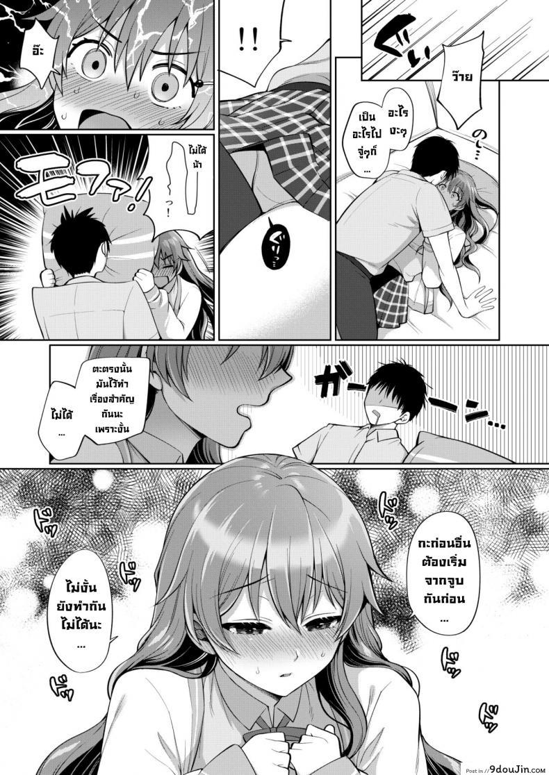 อ่านโดจิน เล่นรักกับคานาตะ [liz project (miyamoto liz)] KANATA to ICHALOVE H (love live nijigasaki high school idol club) อ่านฟรี หน้าที่ 9