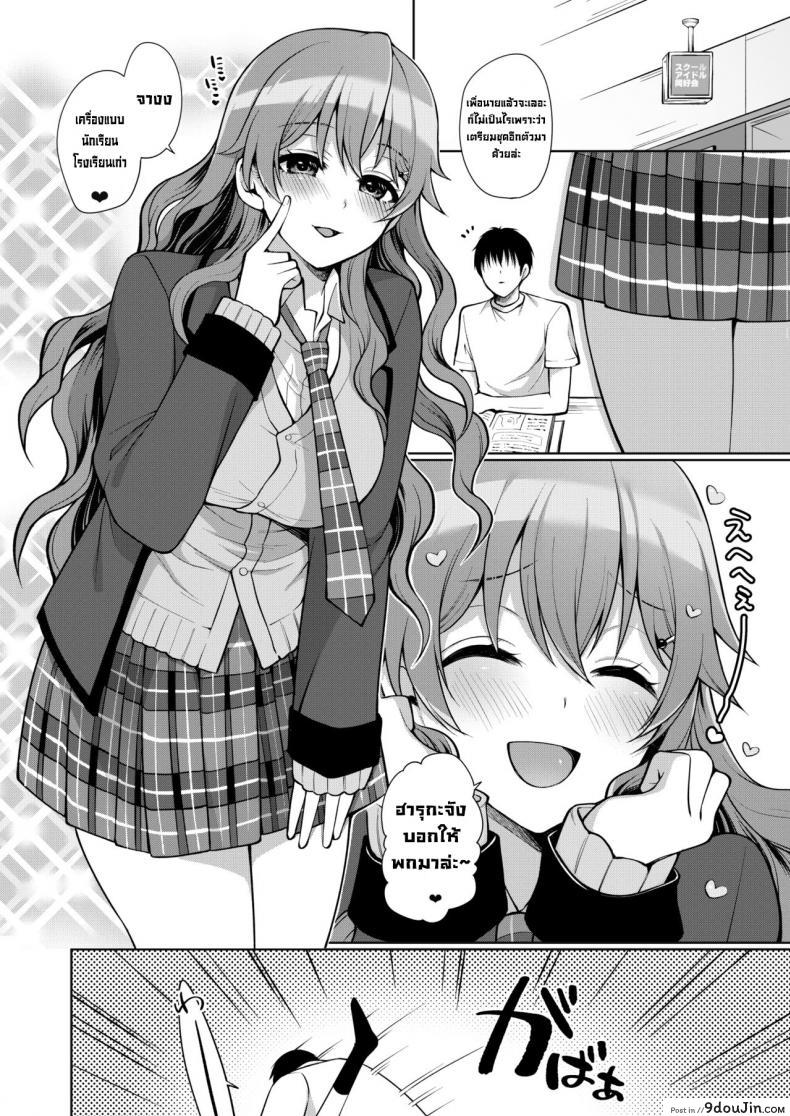 อ่านโดจิน เล่นรักกับคานาตะ [liz project (miyamoto liz)] KANATA to ICHALOVE H (love live nijigasaki high school idol club) อ่านฟรี หน้าที่ 20