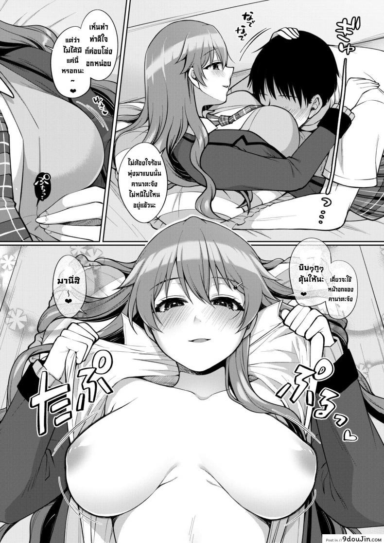 อ่านโดจิน เล่นรักกับคานาตะ [liz project (miyamoto liz)] KANATA to ICHALOVE H (love live nijigasaki high school idol club) อ่านฟรี หน้าที่ 21