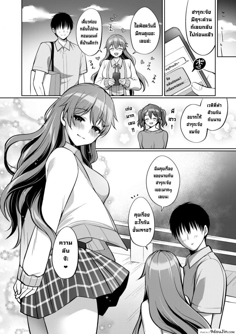 อ่านโดจิน เล่นรักกับคานาตะ [liz project (miyamoto liz)] KANATA to ICHALOVE H (love live nijigasaki high school idol club) อ่านฟรี หน้าที่ 32