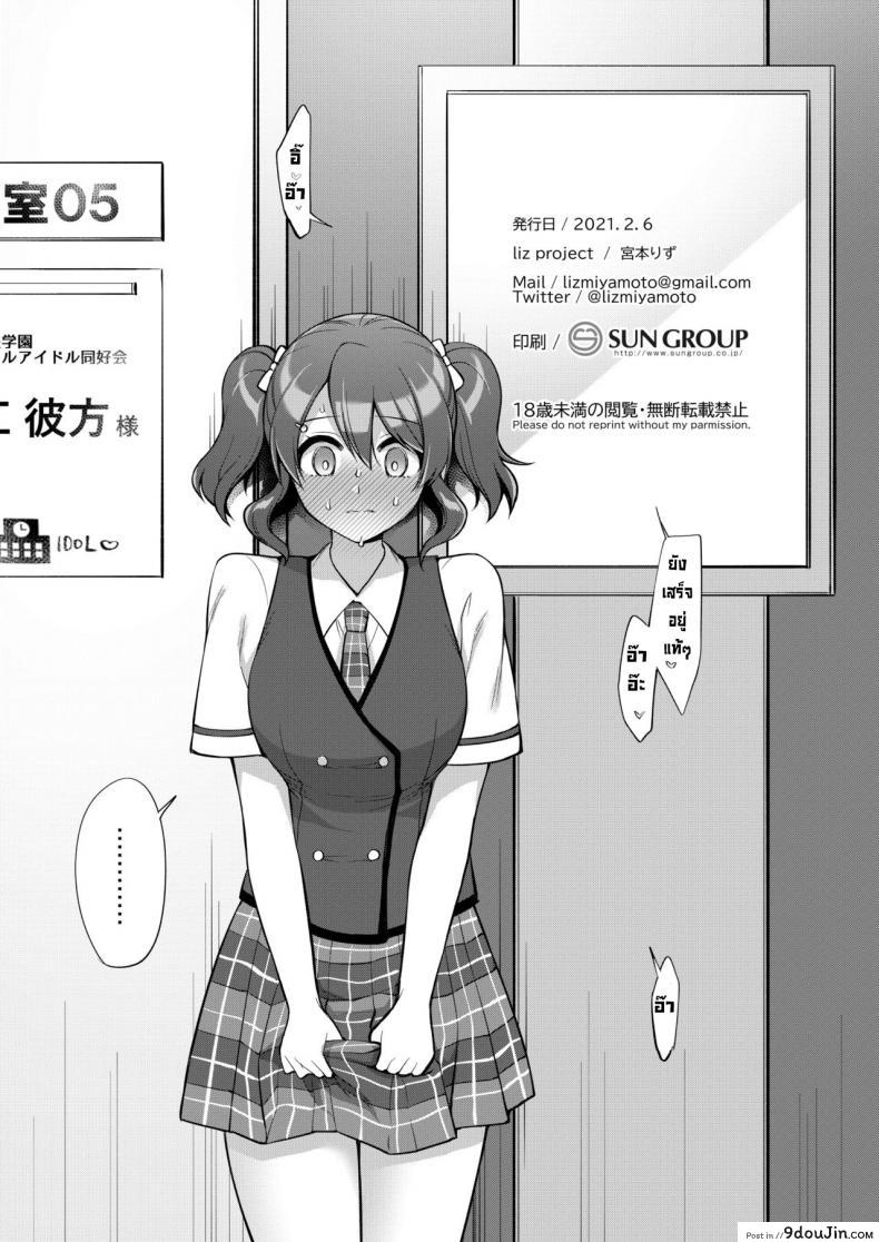 อ่านโดจิน เล่นรักกับคานาตะ [liz project (miyamoto liz)] KANATA to ICHALOVE H (love live nijigasaki high school idol club) อ่านฟรี หน้าที่ 34