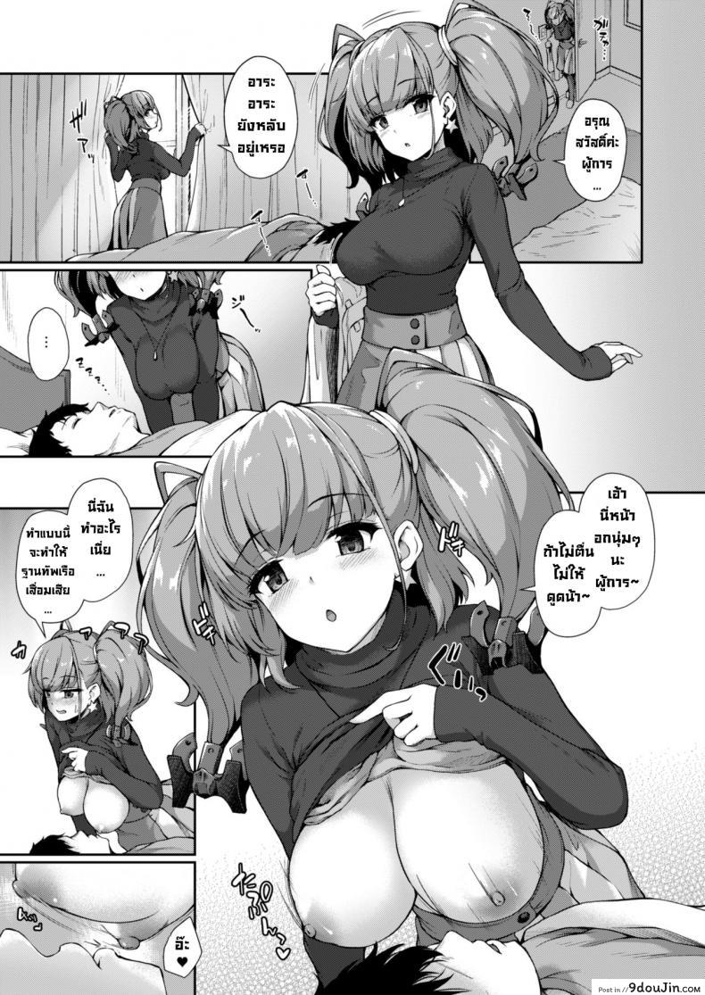 อ่านโดจิน หนึ่งวันกับแอตแลนตา [Yusaritsukata (Awayume)] Atlanta to no Ichinichi o… (Kantai Collection -KanColle-) หน้าที่ 3