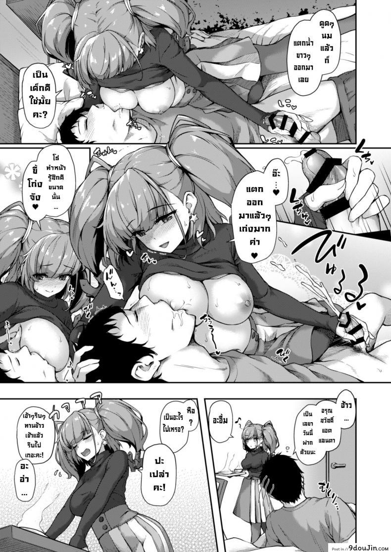 อ่านโดจิน หนึ่งวันกับแอตแลนตา [Yusaritsukata (Awayume)] Atlanta to no Ichinichi o… (Kantai Collection -KanColle-) หน้าที่ 5
