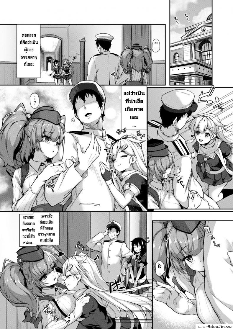 อ่านโดจิน หนึ่งวันกับแอตแลนตา [Yusaritsukata (Awayume)] Atlanta to no Ichinichi o… (Kantai Collection -KanColle-) หน้าที่ 6