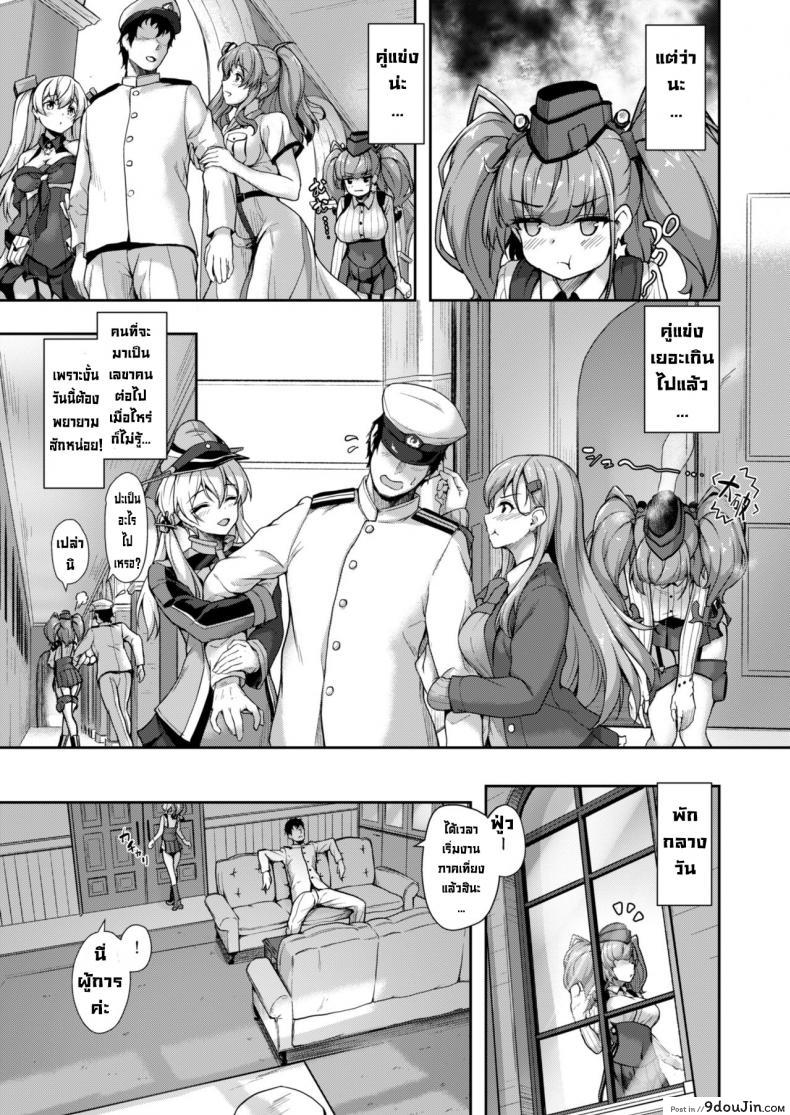 อ่านโดจิน Atlanta to no Ichinichi [Yusaritsukata (Awayume)] แปลไทย หน้าที่ 7
