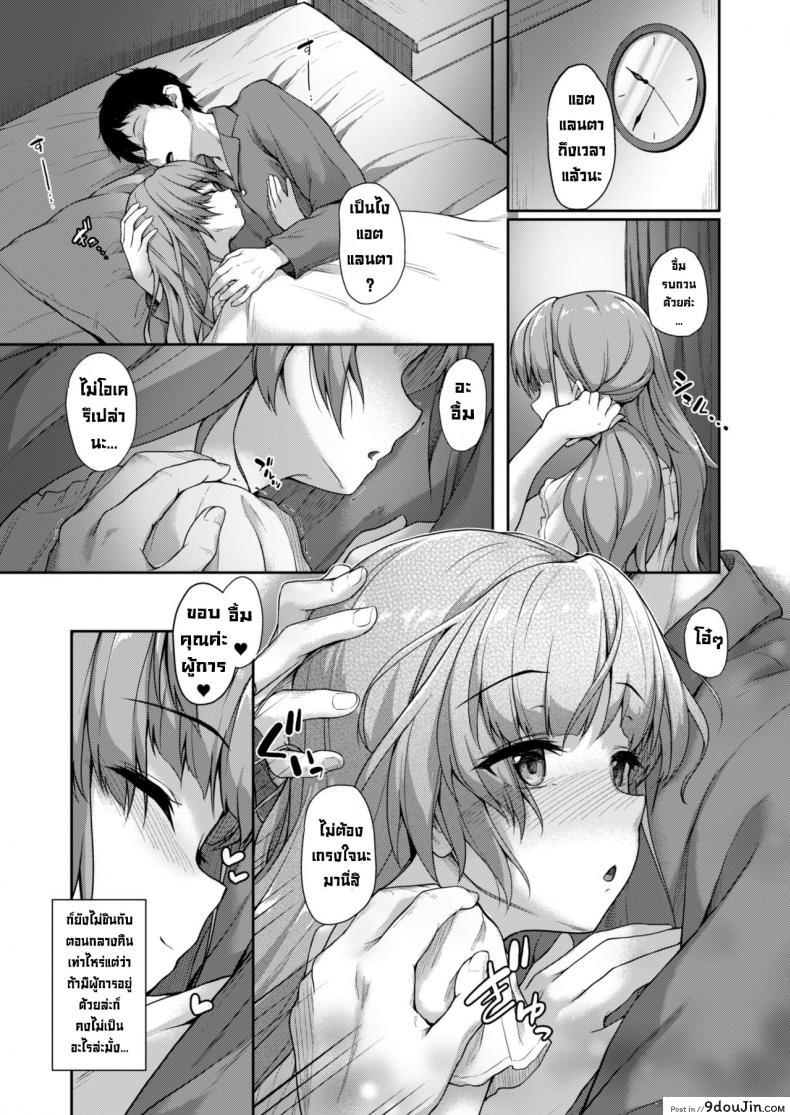 อ่านโดจิน Atlanta to no Ichinichi [Yusaritsukata (Awayume)] แปลไทย หน้าที่ 20