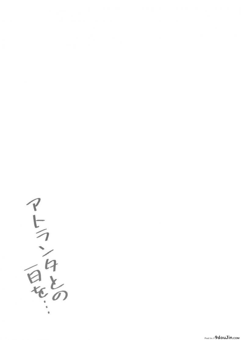 อ่านโดจิน Atlanta to no Ichinichi [Yusaritsukata (Awayume)] แปลไทย หน้าที่ 21