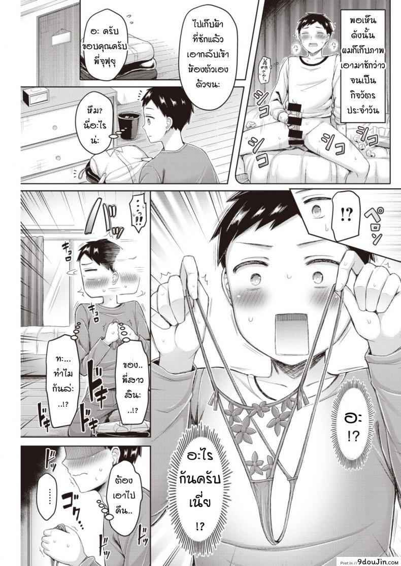 อ่านโดจิน เหยื่อพี่สาว [Okumoto Yuuta] Ane’s Target หน้าที่ 3