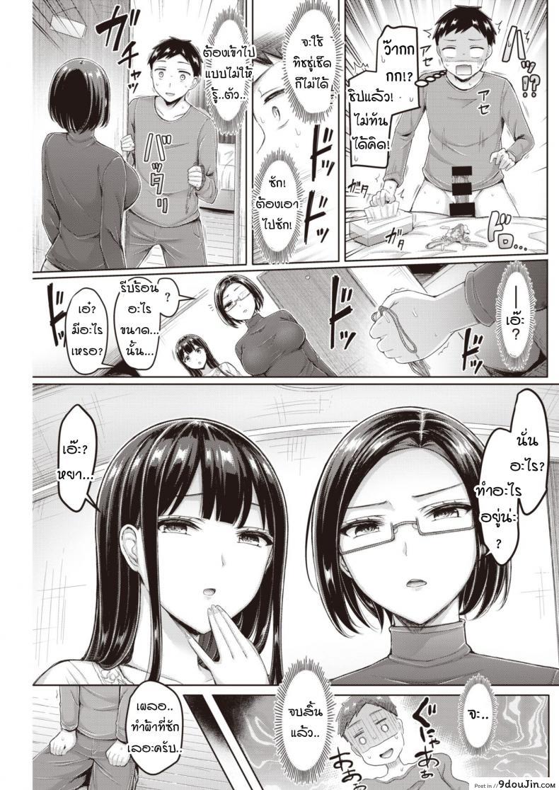 อ่านโดจิน Ane’s Target [Okumoto Yuuta] แปลไทย หน้าที่ 5