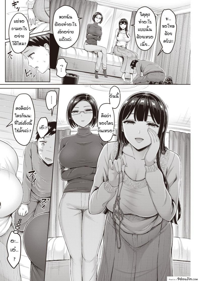 อ่านโดจิน Ane’s Target [Okumoto Yuuta] แปลไทย หน้าที่ 6