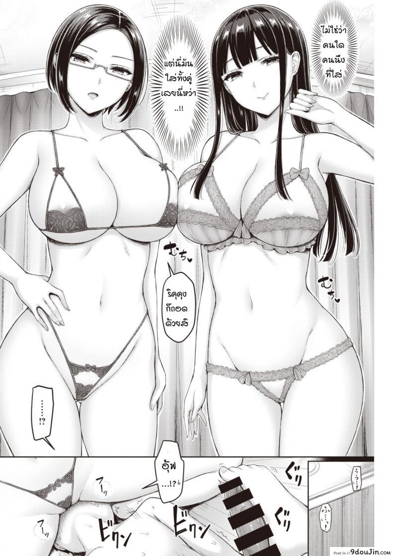 อ่านโดจิน Ane’s Target [Okumoto Yuuta] แปลไทย หน้าที่ 8