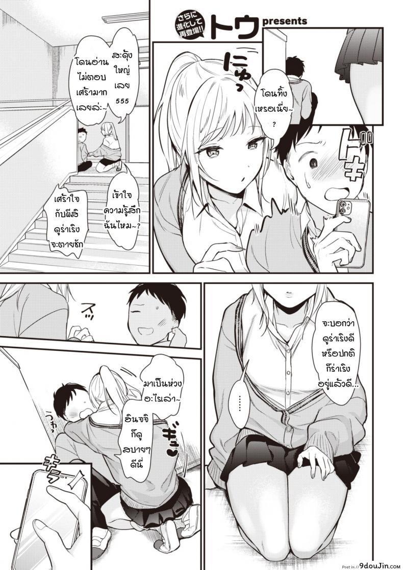 แอปฯจับคู่สุดสยิว [tou] It’s a match!