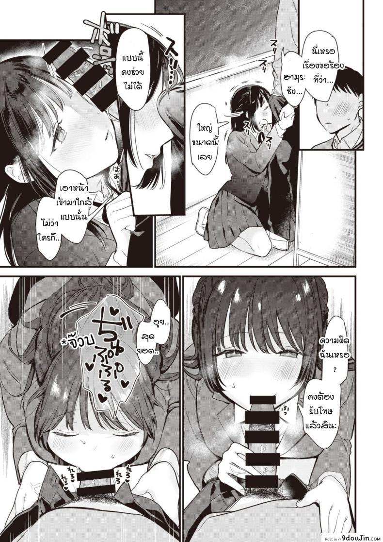 อ่านโดจิน แอปฯจับคู่สุดสยิว [tou] It’s a match! หน้าที่ 5