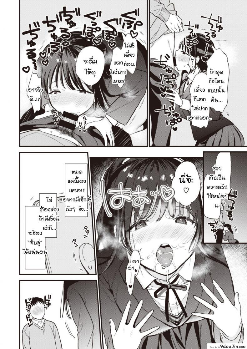 อ่านโดจิน It’s a match! [tou] แปลไทย หน้าที่ 6