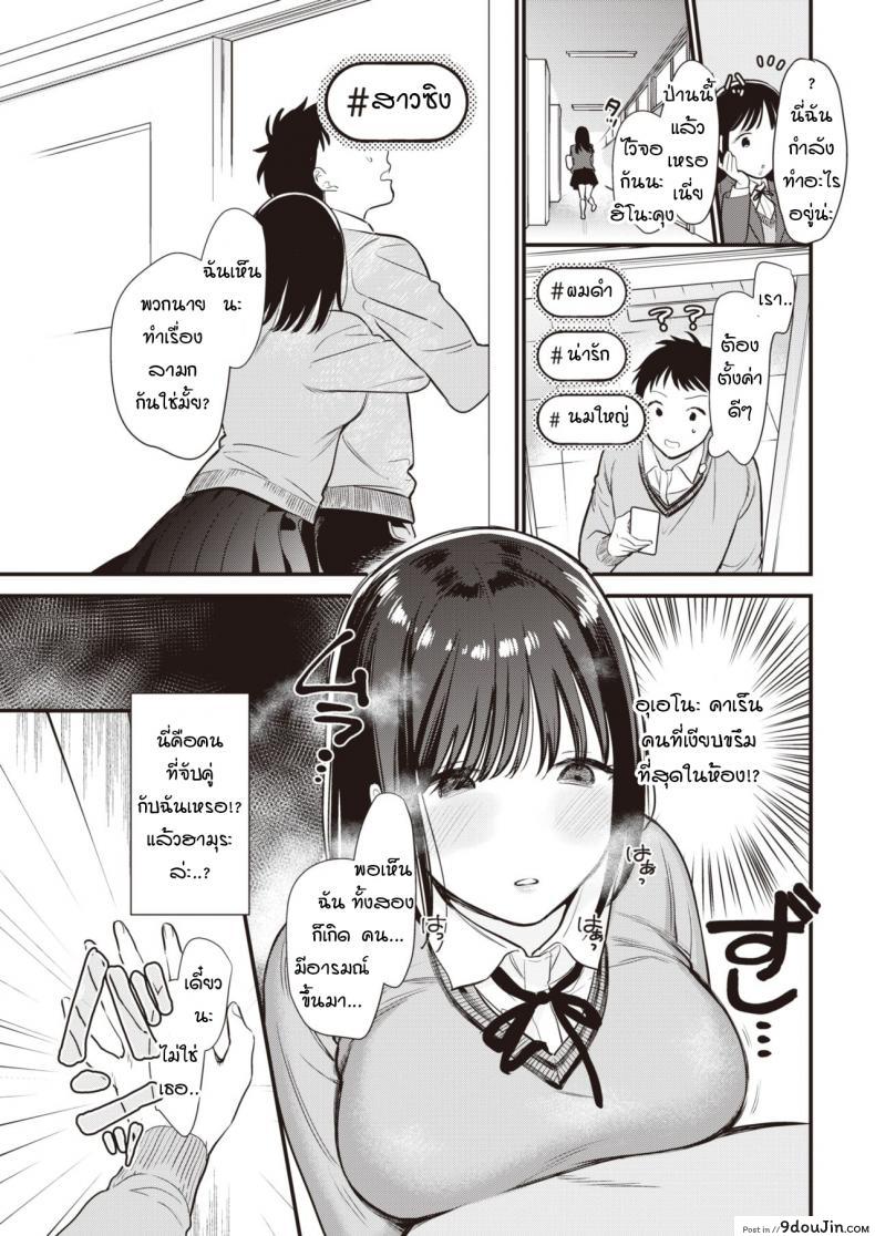 อ่านโดจิน It’s a match! [tou] แปลไทย หน้าที่ 7