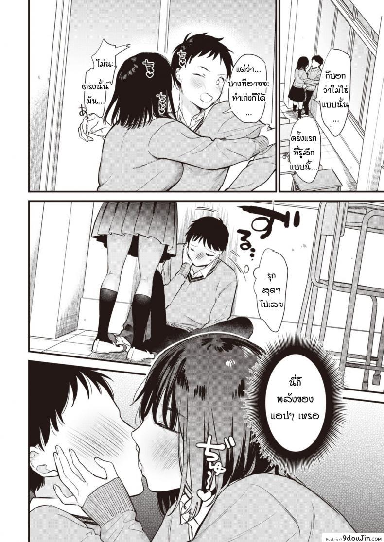 อ่านโดจิน It’s a match! [tou] แปลไทย หน้าที่ 8