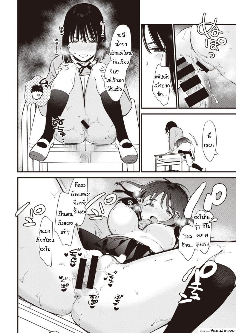 อ่านโดจิน It’s a match! [tou] แปลไทย หน้าที่ 16