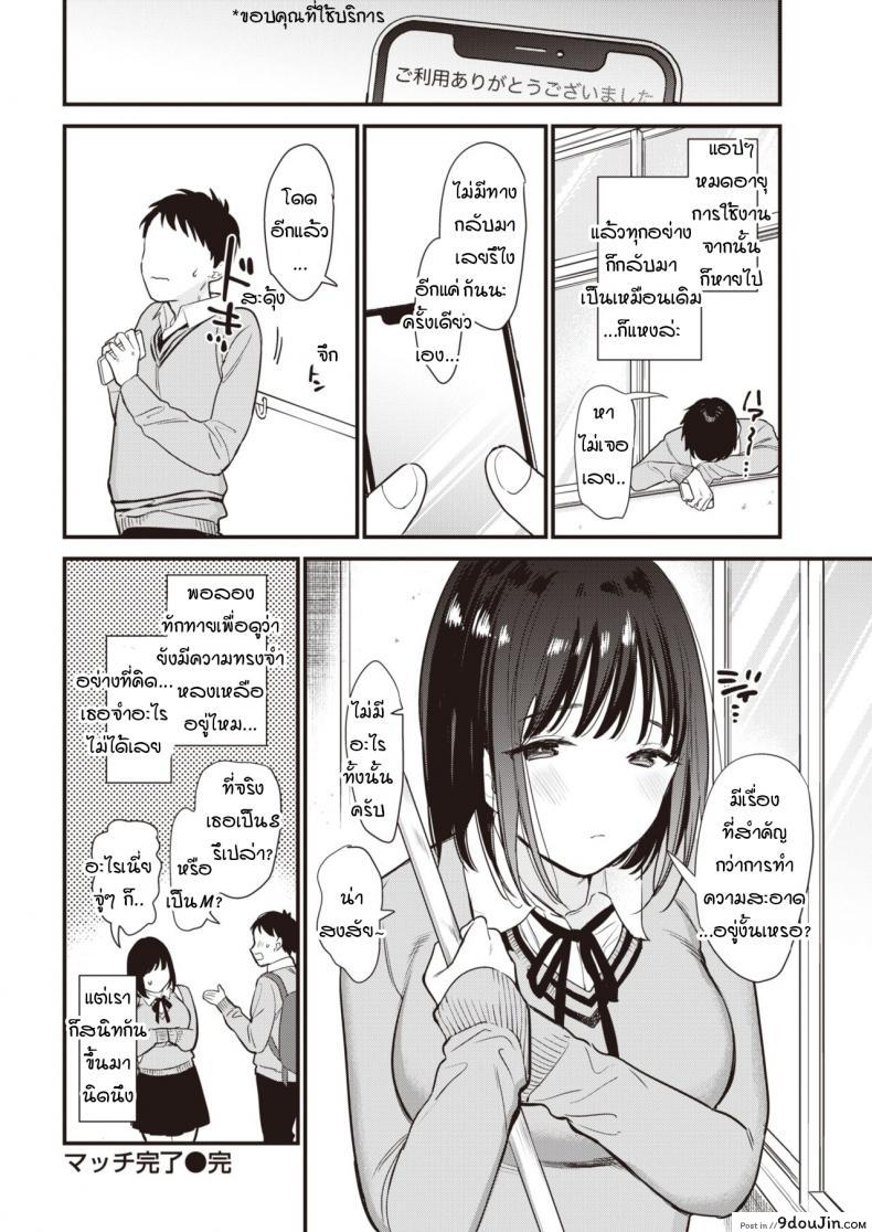 อ่านโดจิน It’s a match! [tou] แปลไทย หน้าที่ 20