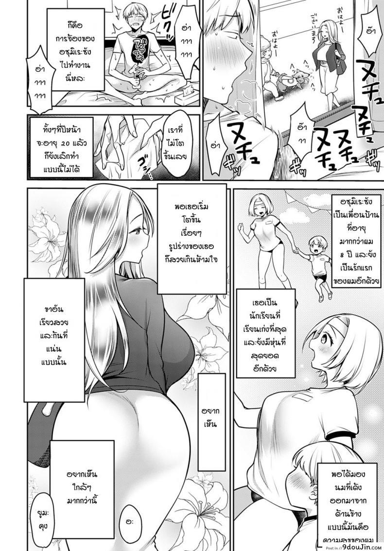 อ่านโดจิน รางวัลดีก็เลยเรียนดี [Misaoka] My own goddess หน้าที่ 2