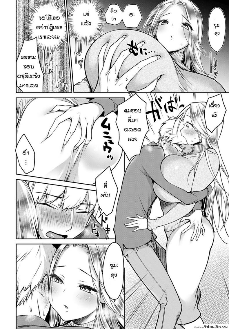 อ่านโดจิน รางวัลดีก็เลยเรียนดี [Misaoka] แปลไทย หน้าที่ 6