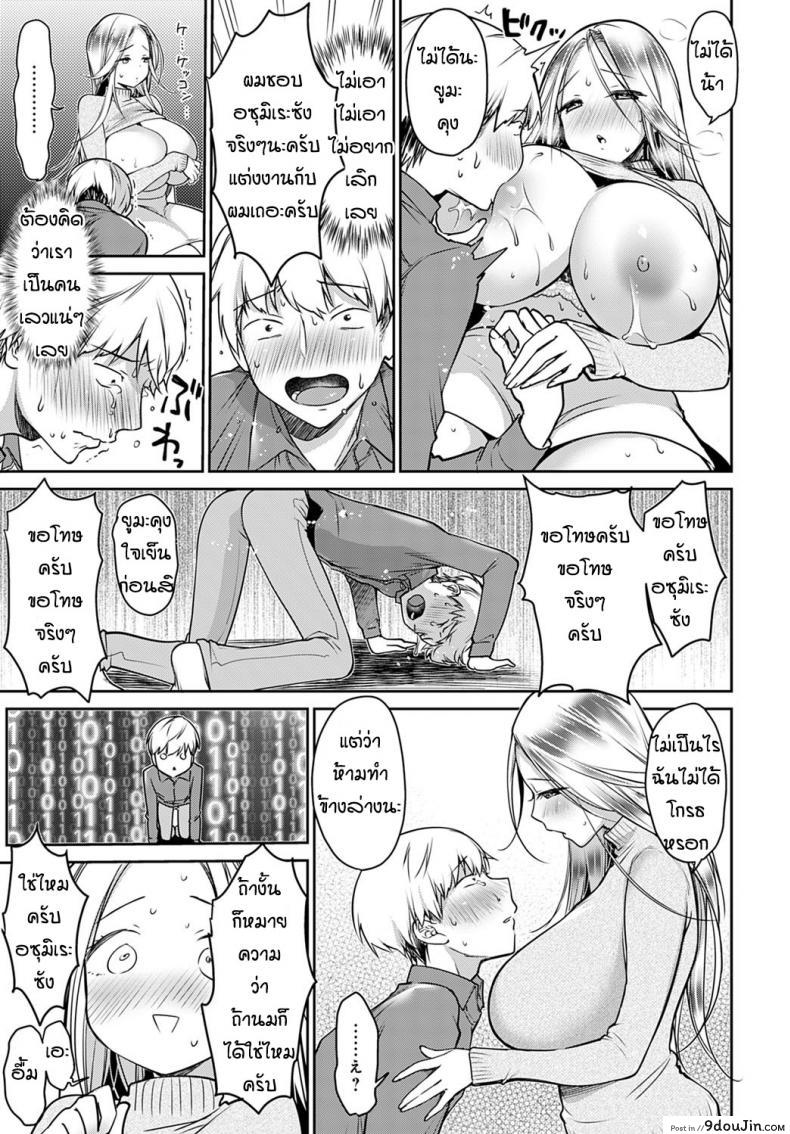 อ่านโดจิน รางวัลดีก็เลยเรียนดี [Misaoka] แปลไทย หน้าที่ 9