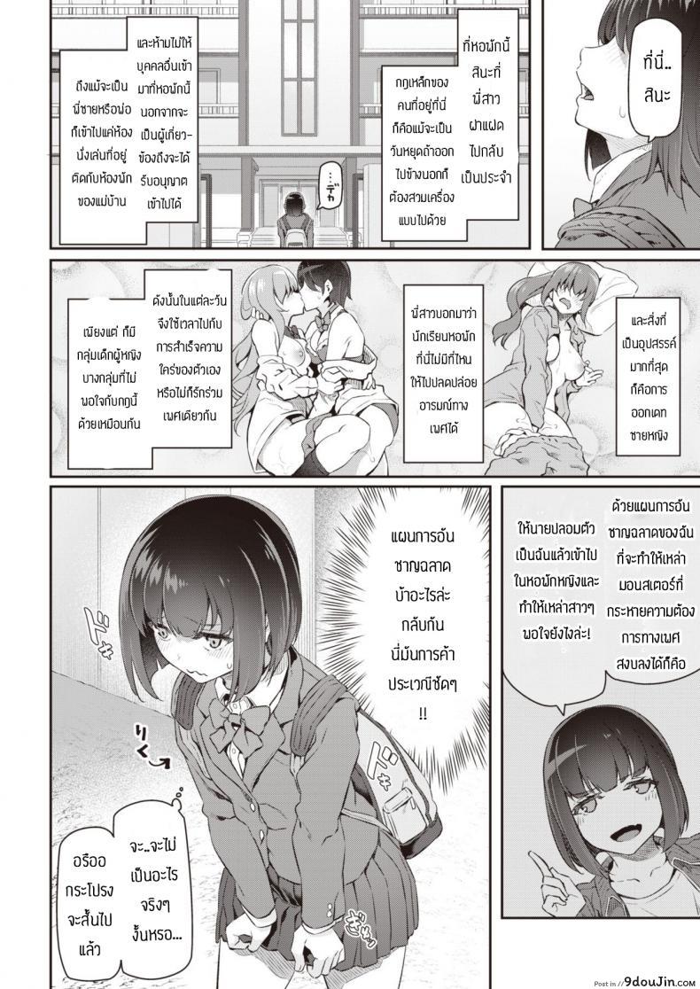 อ่านโดจิน ไม่ฟังคำเตือนพี่สาวเอง [Matsukawa] Gyaku derikuru hajimemashita หน้าที่ 2