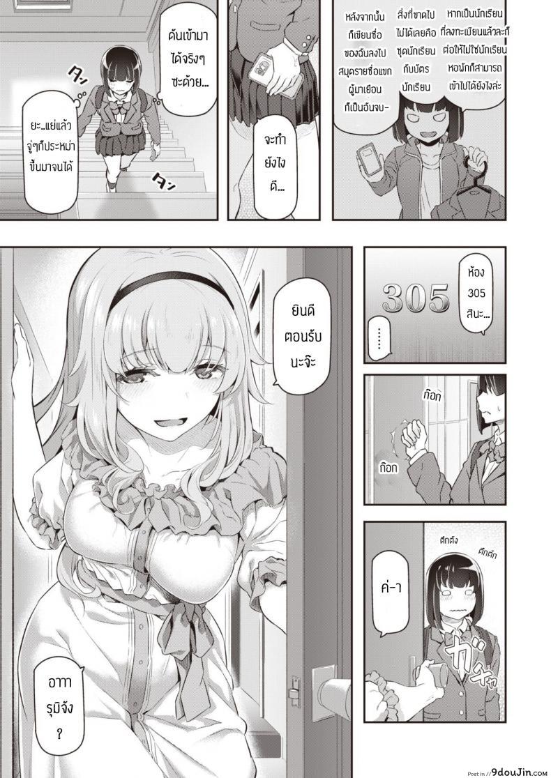 อ่านโดจิน ไม่ฟังคำเตือนพี่สาวเอง [Matsukawa] อ่านฟรี หน้าที่ 3