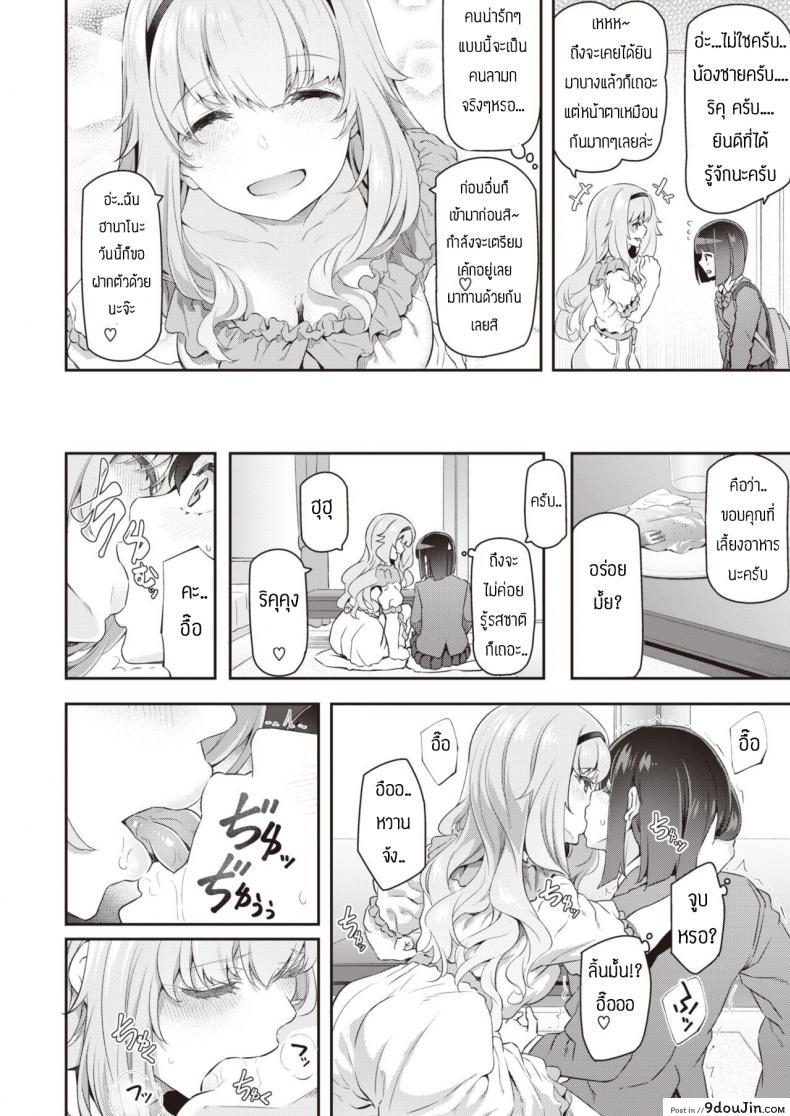 อ่านโดจิน ไม่ฟังคำเตือนพี่สาวเอง [Matsukawa] อ่านฟรี หน้าที่ 4