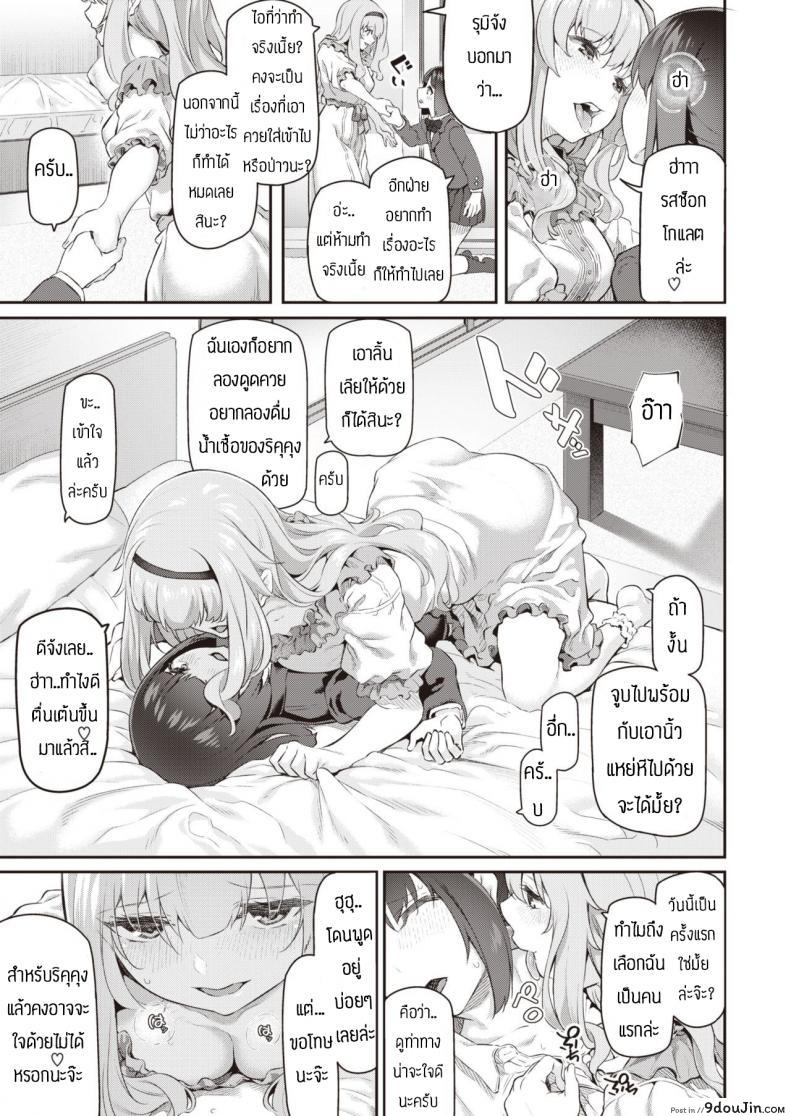 อ่านโดจิน ไม่ฟังคำเตือนพี่สาวเอง [Matsukawa] อ่านฟรี หน้าที่ 5