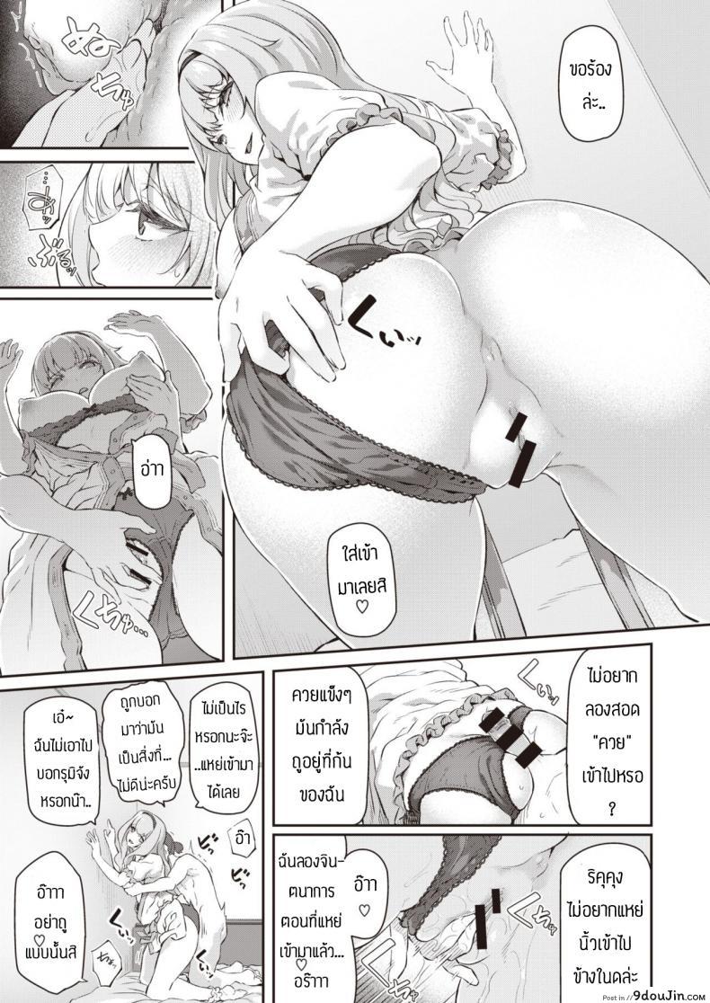 อ่านโดจิน ไม่ฟังคำเตือนพี่สาวเอง [Matsukawa] อ่านฟรี หน้าที่ 7