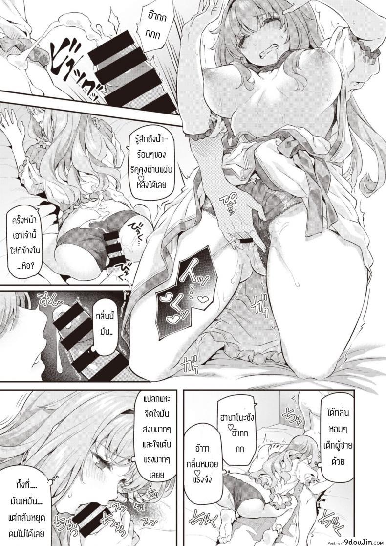 อ่านโดจิน ไม่ฟังคำเตือนพี่สาวเอง [Matsukawa] อ่านฟรี หน้าที่ 9