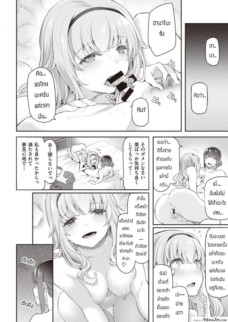 อ่านโดจิน ไม่ฟังคำเตือนพี่สาวเอง [Matsukawa] อ่านฟรี หน้าที่ 10