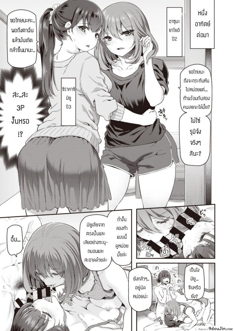 อ่านโดจิน ไม่ฟังคำเตือนพี่สาวเอง [Matsukawa] อ่านฟรี หน้าที่ 11