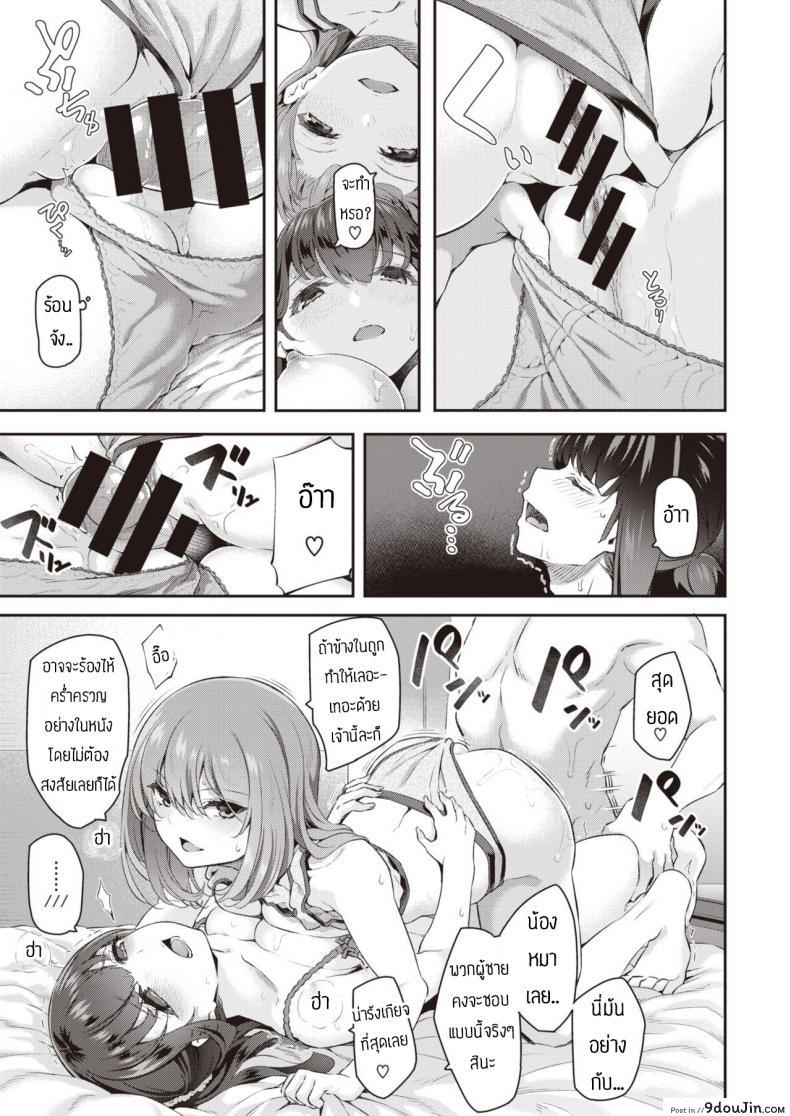 อ่านโดจิน ไม่ฟังคำเตือนพี่สาวเอง [Matsukawa] อ่านฟรี หน้าที่ 13