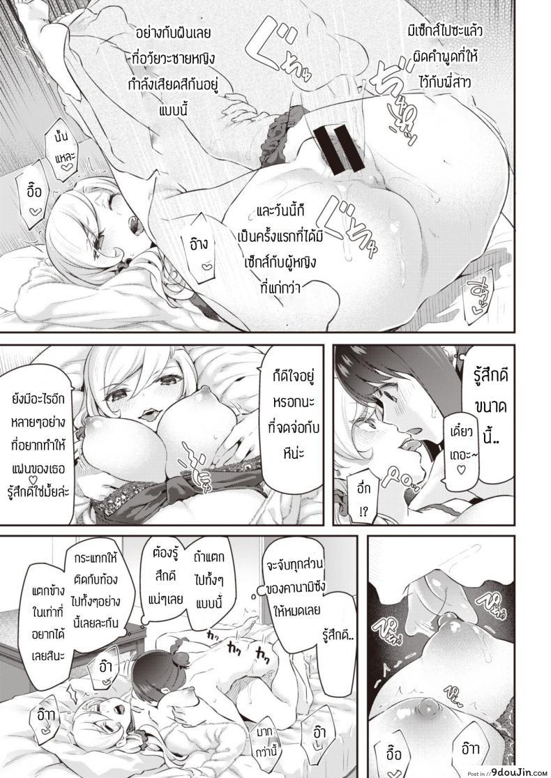 อ่านโดจิน ไม่ฟังคำเตือนพี่สาวเอง [Matsukawa] อ่านฟรี หน้าที่ 19
