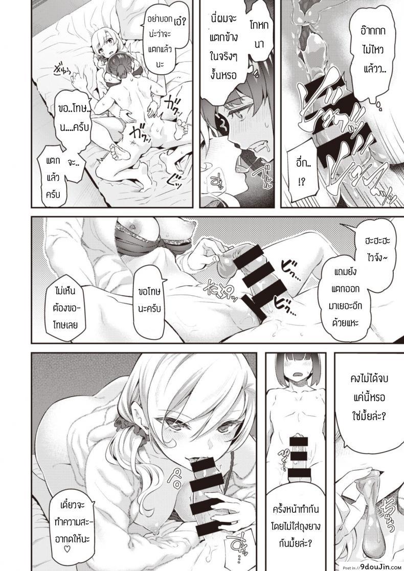 อ่านโดจิน ไม่ฟังคำเตือนพี่สาวเอง [Matsukawa] อ่านฟรี หน้าที่ 20