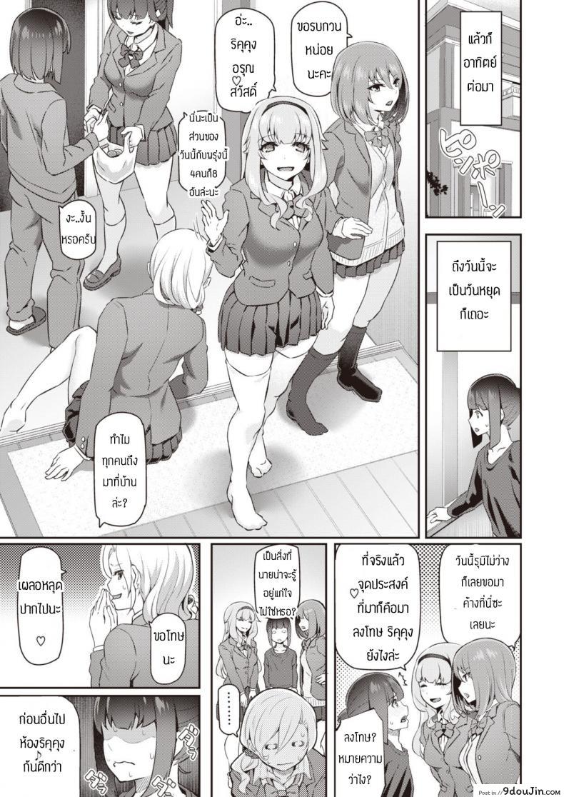 อ่านโดจิน ไม่ฟังคำเตือนพี่สาวเอง [Matsukawa] อ่านฟรี หน้าที่ 21