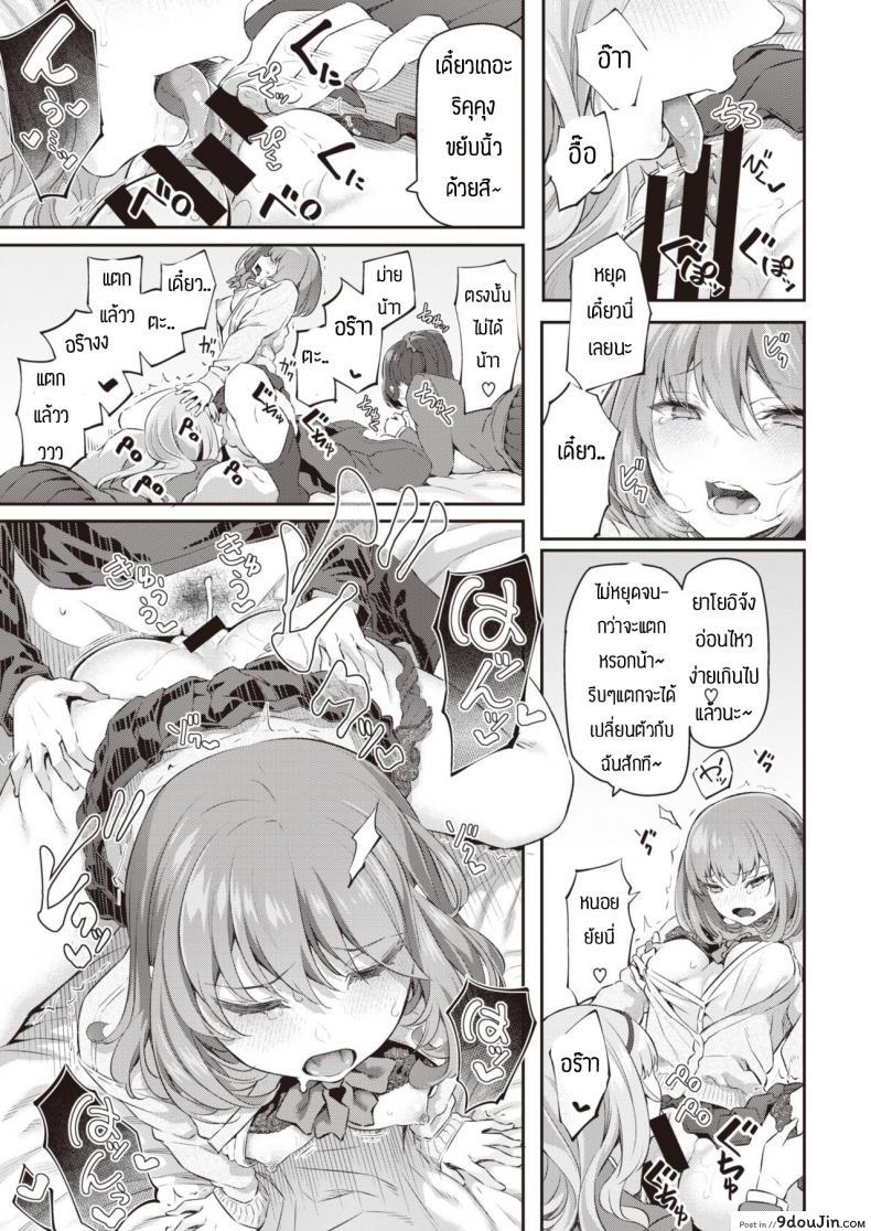 อ่านโดจิน ไม่ฟังคำเตือนพี่สาวเอง [Matsukawa] อ่านฟรี หน้าที่ 25