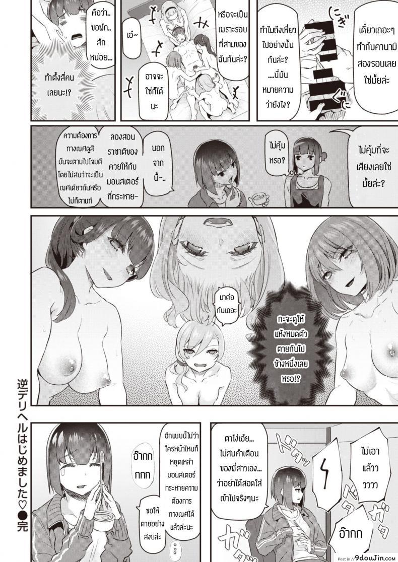 อ่านโดจิน ไม่ฟังคำเตือนพี่สาวเอง [Matsukawa] อ่านฟรี หน้าที่ 28